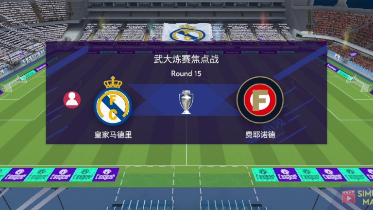 关于赛前欧冠焦点战，费耶诺德强势反弹，更衣室稳定，细节决定成败的信息